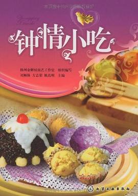 鐘情小吃 鐘情小吃