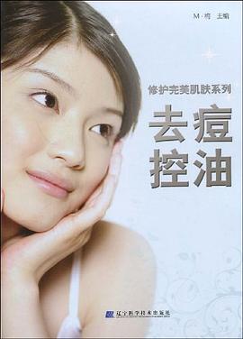 去痘控油 去痘控油
