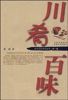 川肴百味 川肴百味