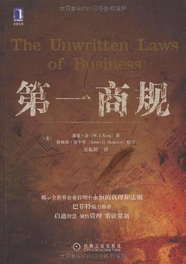 第一商規(guī) 第一商規(guī)