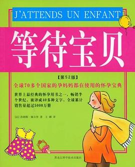 等待寶貝 等待寶貝
