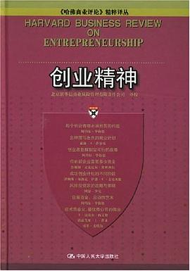 創(chuàng)業(yè)精神 創(chuàng)業(yè)精神