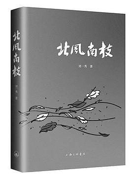 北風南枝 北風南枝