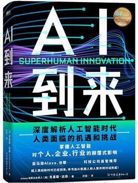 AI到來(lái) AI到來(lái)