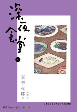 深夜食堂