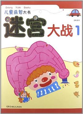 迷宮大戰