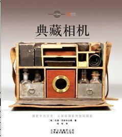 典藏相機(jī) 典藏相機(jī)