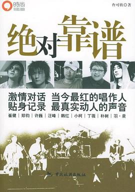 絕對(duì)靠譜 絕對(duì)靠譜