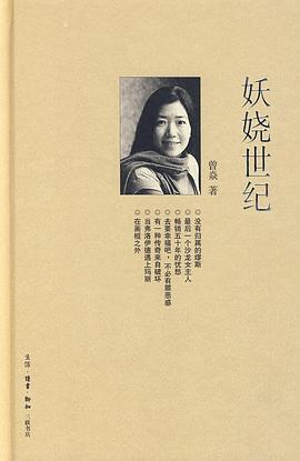 妖嬈世紀(jì) 妖嬈世紀(jì)