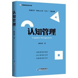 認(rèn)知管理 認(rèn)知管理