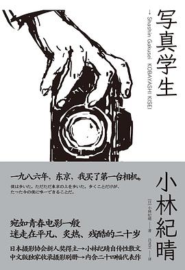 寫真學(xué)生 寫真學(xué)生