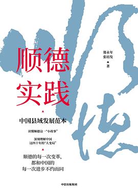 順德實(shí)踐 順德實(shí)踐