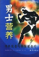 男士營養 男士營養