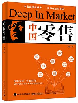 中國零售 中國零售