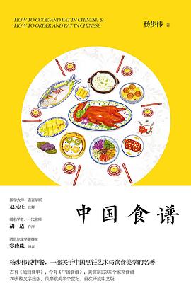 中國食譜 中國食譜