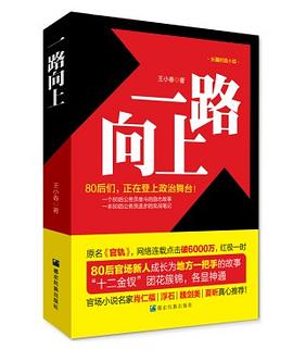 一路向上 一路向上