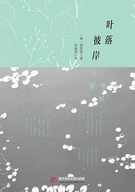 葉落彼岸 葉落彼岸
