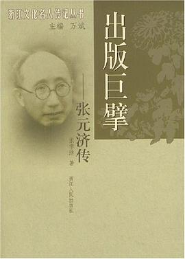 出版巨擘 出版巨擘