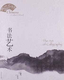 書法藝術(shù) 書法藝術(shù)
