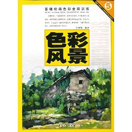 色彩風景 色彩風景