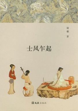 士風乍起 士風乍起