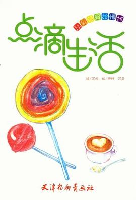 點滴生活 點滴生活