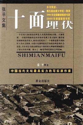 十面埋伏 十面埋伏