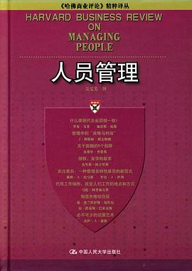 人員管理 人員管理