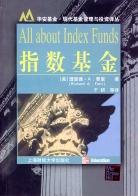 指數(shù)基金 指數(shù)基金