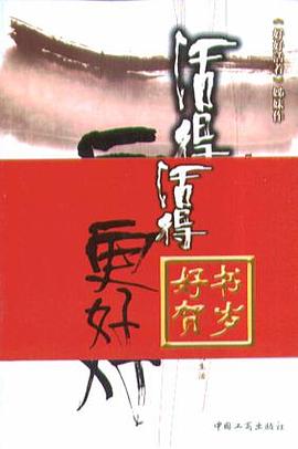 活得更好 活得更好