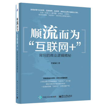 順流而為 順流而為