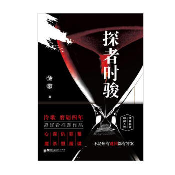 探者時(shí)駿 探者時(shí)駿
