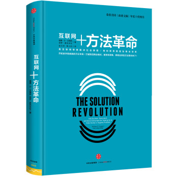 方法革命 方法革命