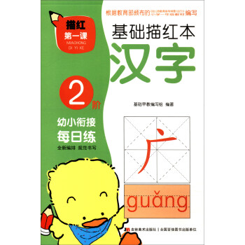 漢字2階 漢字2階