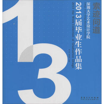 索跡問道