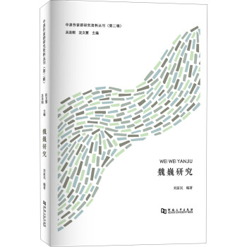 魏巍研究 魏巍研究