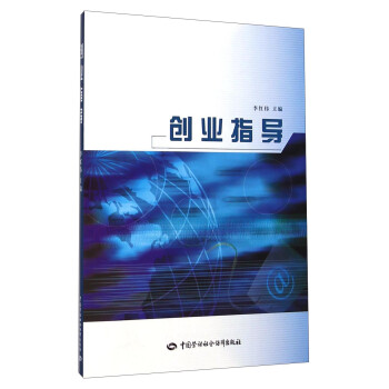 創業指導 創業指導