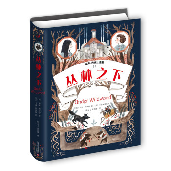 叢林之下 叢林之下