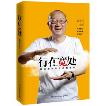行在寬處 行在寬處