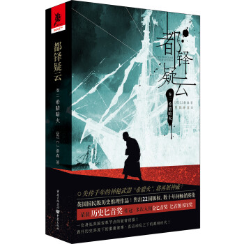 都鐸疑云 都鐸疑云