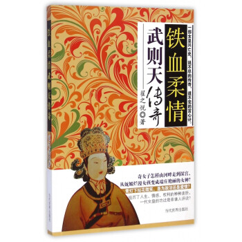 《鐵血柔情》讀后感800字：剛?cè)岵沂救松膱詮娕c溫柔！