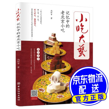 小吃大藝