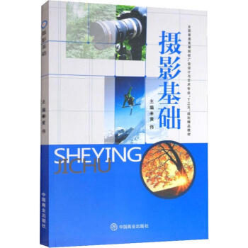 攝影基礎