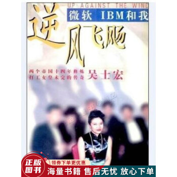 逆風(fēng)飛飏 逆風(fēng)飛飏