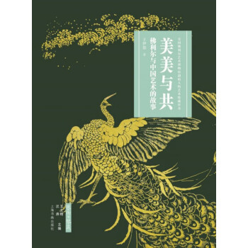 美美與共 美美與共