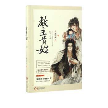 教主貴姓 教主貴姓
