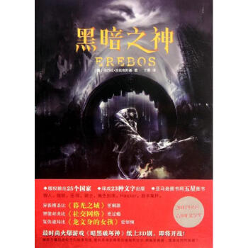 黑暗之神 黑暗之神