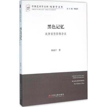 黑色記憶 黑色記憶