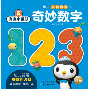 奇妙數字 奇妙數字