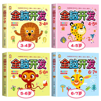 全腦開發(fā) 全腦開發(fā)